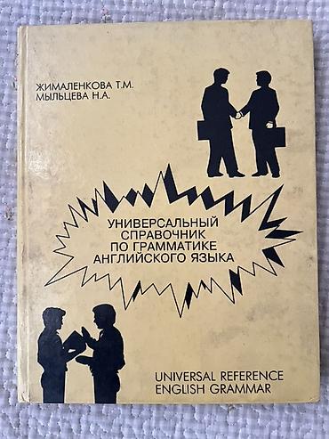 gram: Подборка учебных изданий для школы и изучения языков: 1) Cambridge — 3