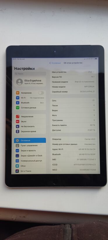 мясорубка 3 в 1: Планшет, Apple, память 32 ГБ, Wi-Fi, Б/у, Классический цвет - Серебристый