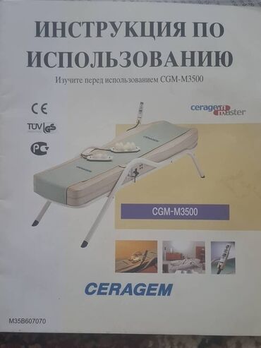 электроколяска для инвалидов бу: Продаю массажный кресло, очень хорошо помогает после микроинсульта