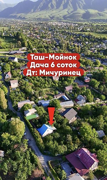 Продажа дач: 🏡🔥 ПРОДАЁТСЯ ДАЧА В ТАШ-МОЙНОКЕ! ДТ: «Мичуринец» 🌿 💥 Участок — 6 — 1