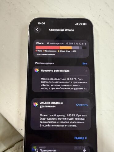 купить ipod touch 7: IPhone 13, 128 ГБ, Ак, 100 %