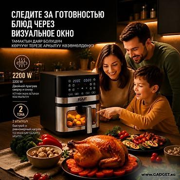 сколько стоит аэрогриль: 🔥 АЭРОГРИЛЬ 9 ЛИТРОВ — 6500 СОМ! Готовьте хрустящее, сочное и вкусное — 3