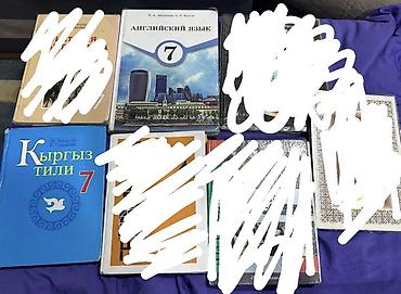 Книги и журналы: Комплект учебников для 7 класса (КР/РУ): - История Кыргызстана — 1