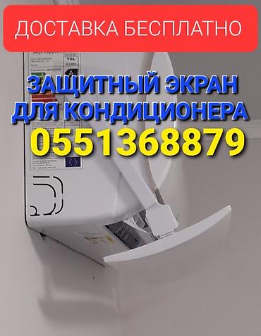 Настенные кондиционеры: Сплит-система, Новый, 50-70 м² — 5