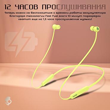beat: Beats Flex - магнитные вакуумные наушники с функцией — 3