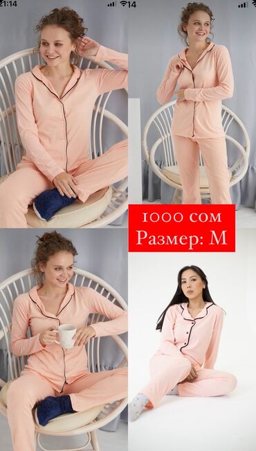 домашние пижамы: Домашняя одежда, Хлопок, Турция, Осень-весна