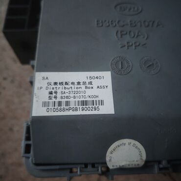 продаю в связи переездом: Блок распределения питания (IP Distribution Box ASSY) для автомобиля