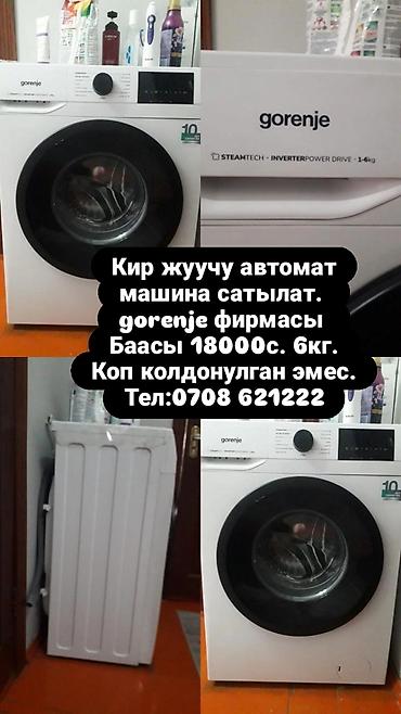 power: Б/У.Стиральная машина gorenje с фронтальной загрузкой — 1