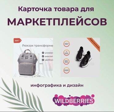 работа в бишкеке для женщин на дому: Графический дизайнер