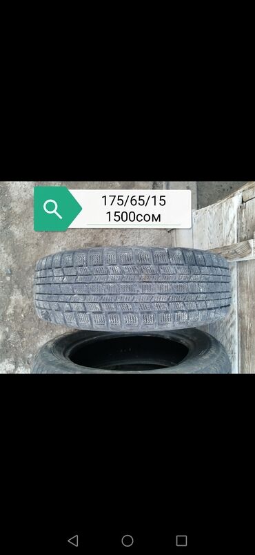 Шины: Шины 175 / 65 / R 15, Зима, 1 шт, Легковые, Япония, Bridgestone