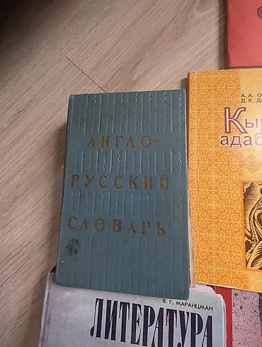боты: Набор учебников и книг, преимущественно для 9 класса. В комплект — 8