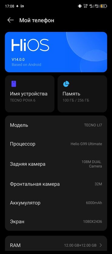 чехол на поко м5: Tecno Pova 6, Б/у, 256 ГБ, 2 SIM