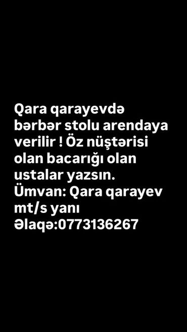 работа в гяндже для русскоязычных: Qara Qarayevdə bərbər stolu icarəyə verilir. Öz müştəri bazası və peşə