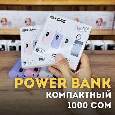 Зарядные устройства: Power Bank Повербанк 10,000 mAh Портативное зарядное устройство 🕐