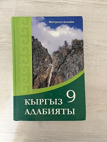 solutions elementary: Школьные учебники для 9 класса (комплект из 4 книг) русский и — 5