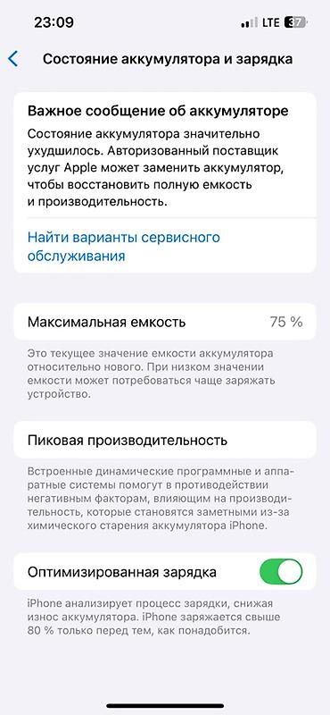 Apple iPhone: IPhone 13, цвет Midnight (чёрный) В экран есть пятно Ничего не менялся — 10