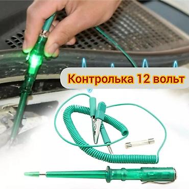 a tech schneider: "Контролька" для поиска питания в автомобилях. Внимание! Перед — 3
