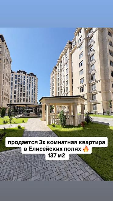 building: 3 комнаты, 137 м², Асанбай мкр Элитка, 8 этаж, Дизайнерский ремонт — 1
