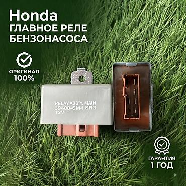 Бензонасос Honda 1999 г., Новый, Оригинал at lalafo.kg Бензонасос Honda 1999 г., Новый, Оригинал