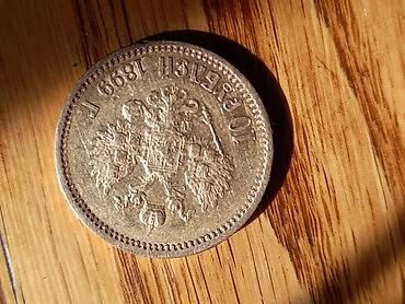 Монеты: 10 рублей 1899 года, Российская империя Характеристики: - Номинал: 10 — 3