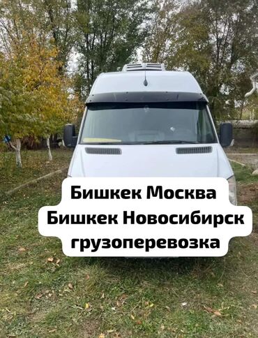 инград недвижимость бишкек: Переезд, перевозка мебели, По стране, с грузчиком