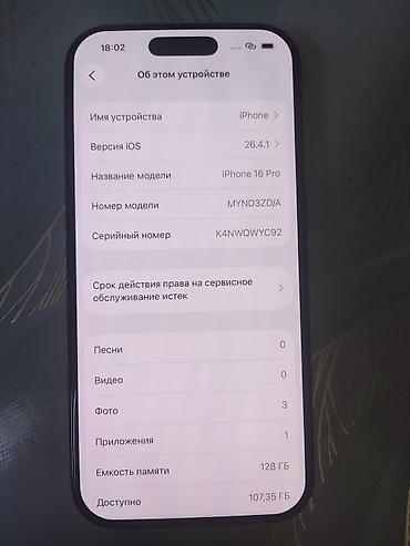 айфон 16 китайский: IPhone 16 Pro, 128 ГБ, цвет чёрный (видно по фото). Ключевые — 4