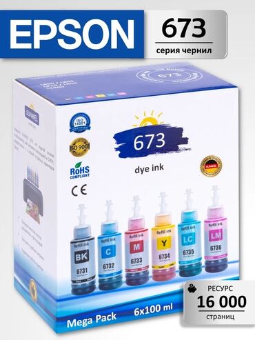 совместимые расходные материалы izzi print глянцевая бумага: Чернила Epson 673 — набор для заправки струйных принтеров (серия 673