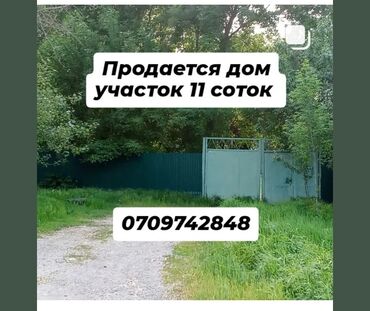 Продажа домов: Времянка, 65 м², 3 комнаты, Собственник
