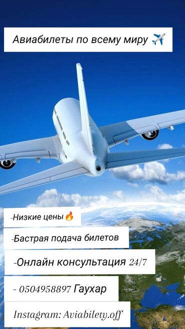 ализе пуффи цена бишкек: Авиабилеты в любую точку мира✈️ Гарантия качества 🔥 Низкие цены🫰