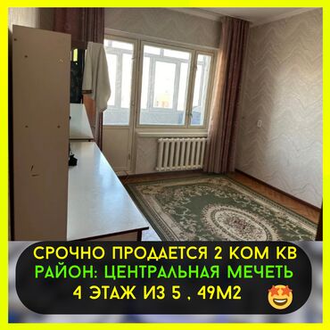 Продажа участков: 2 комнаты, 49 м², 105 серия, 4 этаж