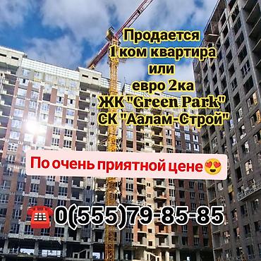 2 8: 1 комната, 60 м², Улан мкр 8 этаж — 1