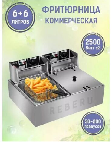 печка для кухни: Фритюрница для общепита доставка по городу Бишкек бесплатное гарантия