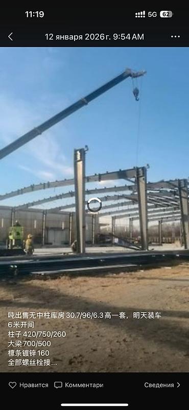 Продажа цехов, заводов, фабрик: Действующий, 1500 м² — 21