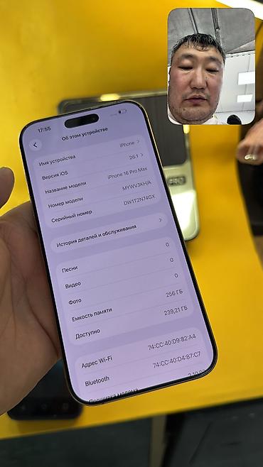 Apple iPhone: IPhone 16 Pro Max, Б/у, 256 ГБ, 92 % — 6