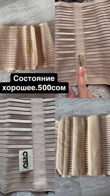 кызыл бел: Состояние хорошее