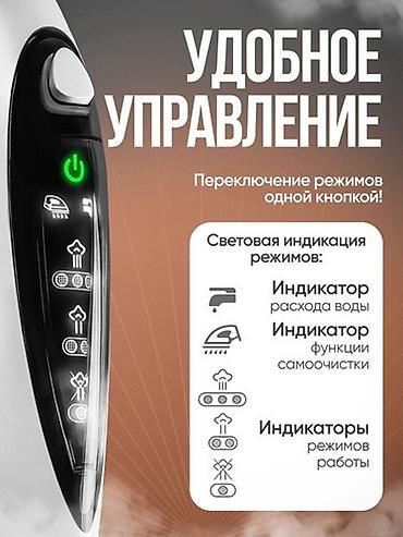 Техника и электроника: МОЩНЫЙ ПАРОГЕНЕРАТОР — ГЛАЖКА БЕЗ УСИЛИЙ! Устала тратить время на — 7