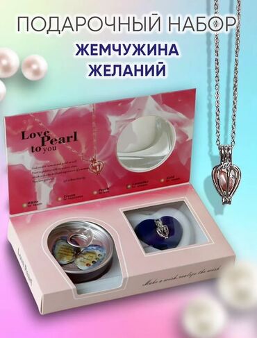 речной жемчуг цена: Подарочный набор "Жемчужина желаний" включает устрицу с натуральной