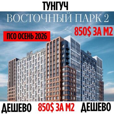 квартира район тунгуч: 2 бөлмө, 72 кв. м, Элитка, 4 кабат, ПСО (өзү оңдоп түзөтүп бүтүү үчүн)