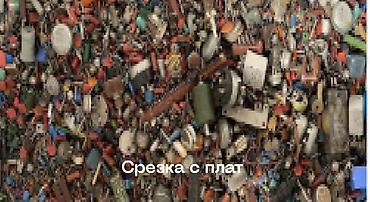 Скупка техники: Скупка электронных плат и модулей Принимаем: - Платы от старой радио- — 19