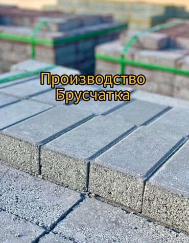 мир замков: Мы предлагаем высококачественную брусчатку по доступной цене с быстрой
