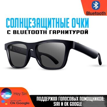 очки наушник: Умные солнцезащитные очки с Bluetooth гарнитурой Smart Audio Glasses