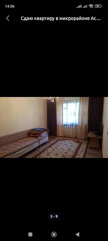 Долгосрочная аренда квартир: 2 комнаты, С мебелью полностью — 2