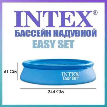 бассейн карказный: Бассейн надувной Intex Easy Set 244×61 см (28106NP) Отличный вариант