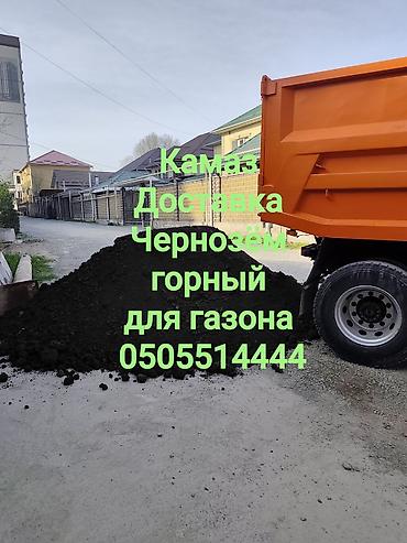 В тоннах, Бесплатная доставка, Камаз