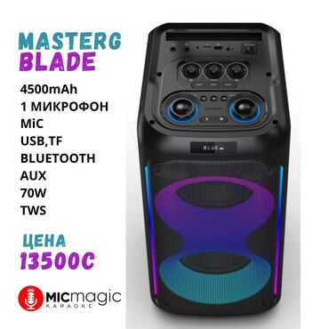 bluetooth микрофон: Караоке колонка MASTER G BLADE ● мощность 70 ватт ● 1 беспроводной