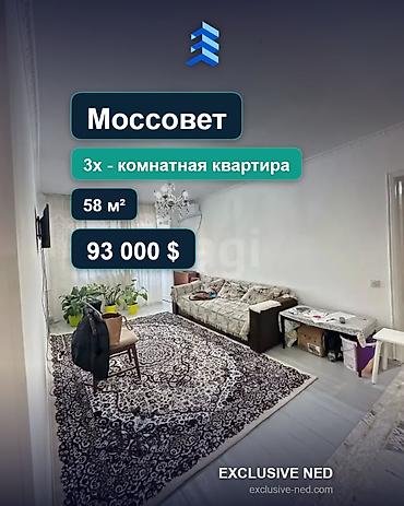 104: 3 комнаты, 58 м², Моссовет 104 серия, 4 этаж, Евроремонт — 1