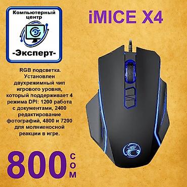 Компьютерные мышки: АССОРТИМЕНТ КОМПЬЮТЕРНЫХ МЫШЕК, разные модели и цены. Проводные — 11