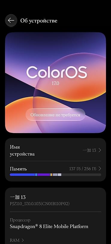 iphone pro max 16: OnePlus 13, Б/у, 256 ГБ, цвет - Черный, 2 SIM — 5