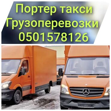 офисные шкафы: Бус, Переезд, перевозка мебели, По региону, По городу, без грузчика