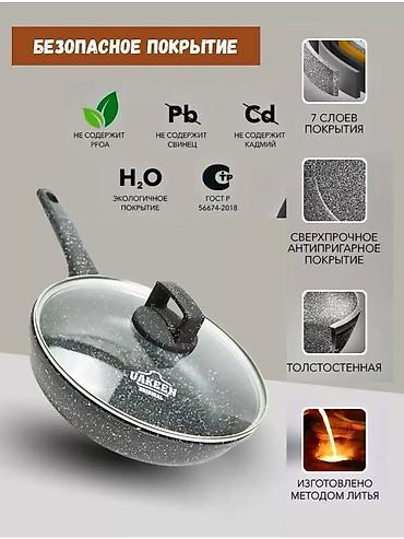 uakeen: Сковородка с антипригарном покрытием. От немецкого бренда UAKEEN — 4